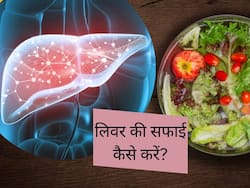 लिवर में जमा गंदगी को बाहर निकाल देते हैं ये 5 फूड्स, कम हो जाता है लिवर डैमेज का खतरा