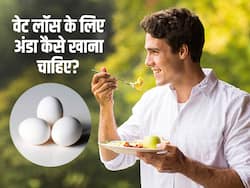 अंडा खाकर भी होता है वेट लॉस, जानें वजन कम करने के लिए  किस तरह करना चाहिए अंडे का सेवन