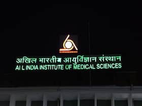 AIIMS में अब घर बैठे लें अपॉइंटमेंट, जानिए एम्स में ऑनलाइन अपॉइंटमेंट लेने का पूरा तरीका
