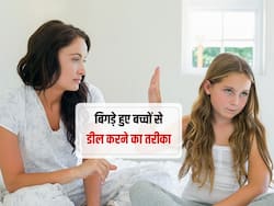 बात-बात पर लड़ने लगता है आपका बच्चा? जानें ऐसे बच्चों से डील करने का सही तरीका