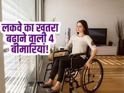 इन 4 बीमारियों को कंट्रोल करने से 80 फीसदी कम हो जाएगा पैरालिसिस का खतरा! जानें कौन सी बीमारियां बढ़ाती है खतरा