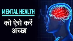 Mental Health Awareness: मानसिक स्वस्थ को ऐसे करें बेहतर, अपनाएं ये तीन आदतें, Watch Video