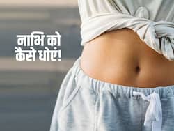 नाभि को गर्म या ठंडे पानी किससे धोएं? जानें किस वजह से नाभि में फैलता है इंफेक्शन और इससे बचने का उपाय
