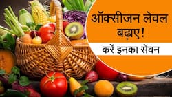 Health Tips: ऐसे करें सांस की दिक्कतों को दूर, ऑक्सीजन लेवल बढ़ाने में ये सुपरफूड्स करेंगे मदद, Watch Video