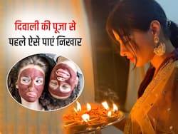 Diwali skin: दिवाली की शाम को चाहिए ग्लो? दिन में दो बार लगा लें घर पर बना ये फेस पैक, पार्लर जैसा आएगा निखार