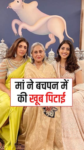 अमिताभ बच्चन की बेटी श्वेता की हुई बचपन में खूब पिटाई, पढ़ने-लिखने के लिए मां जया बच्चन ने श्वेता को मारें कई थप्पड़