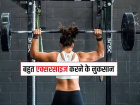 फास्ट वेट लॉस के लिए करते हैं ज्यादा एक्सरसाइज तो हो सकता Overtraining Syndrome, ये 6 प्रॉब्लम्स हैं इसके लक्षण