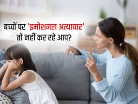 मां-बाप की ये 6 आदतें बच्चे के लिए बन सकती हैं इमोशनल अब्यूज का कारण, उसकी मेंटल हेल्थ पर पड़ सकता है असर
