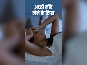 रात को जल्दी सोने में मदद करेंगे ये 8 टिप्स
