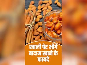 सुबह खाली पेट भीगे बादाम खाने के 8 फायदे