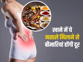 ना किडनी खराब होगी और शुगर भी रहेगा कोसों दूर, बस अपने रोज का खाने में मिला लें ये 5 भारतीय मसाले और देखें कमाल ना किडनी खराब होगी और शुगर भी रहेगा कोसों दूर, बस अपने रोज का खाने में मिला लें ये 5 भारतीय मसाले और देखें कमाल