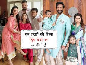 बॉलीवुड से लेकर साउथ की इन 5 जोड़ियों को मिला है ट्विंस बेबी का 'आशीर्वाद', जानें कैसे पेरेंट्स बने ये स्टार्स