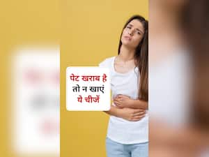 पेट खराब है तो भूलकर भी न खाएं ये 8 चीजें
