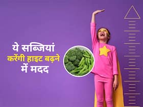 Children height: बच्चे की हाइट बढ़ाने के लिए बहुत जरूरी हैं ये 4 सब्जियां, आप भी हैं कद को लेकर चिंतित तो उसे खिलाएं ये चीजें