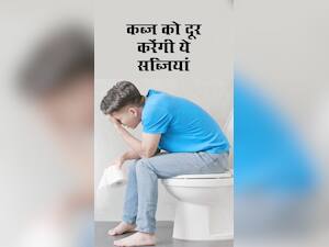 कब्ज को दूर करने वाली 8 कच्ची सब्जियां