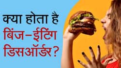 Binge Eating Disorder: क्या होता है बिंज-ईटिंग डिसऑर्डर, क्या हैं इसके लक्षण और इसका इलाज, Watch Video