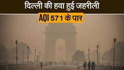 Air Pollution: दिल्ली में प्रदूषण का स्तर हुआ 570 के पार, लोगों का घुट रहा है दम, Watch Video