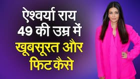 ऐश्वर्या राय कैसे दिखती है इतनी यंग, जाने इसका राज़, Watch Video