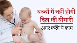 बच्चों को दिल की बीमारी से बचाने के लिए करें ये काम, आने वाले खतरे से बचे रहेंगे आप, Watch Video