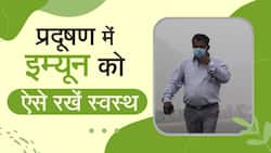 Immunity: इतने प्रदूषण में अपने इम्यून सिस्टम को कैसे करें बेहतर, करें ये उपचार, Watch Video