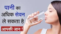 Water Intake: आखिर कितना पानी आपकी सेहत के लिए है ज़रूरी, अधिक पानी कर सकता है आपके शरीर को खराब, Watch Video