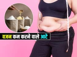 वजन कम करने के लिए कौन से आटे की रोटी खाएं, जानिए वजन कम करने वाले 5 आटे