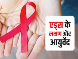 एड्स के लक्षणों से आराम दिलाने में क्या आयुर्वेद से मिल सकती है मदद, जानें तरीके यहां