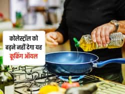कोलेस्ट्रॉल लेवल कम रखने के लिए बदल दें अपना कूकिंग ऑयल, इस तेल को करें डाइट में शामिल
