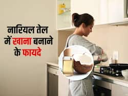 Benefits of Coconut Oil: खाने में करें नारियल तेल का प्रयोग, सेहत को होंगे 5 गजब फायदे