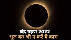Chandra Grahan 2022: चंद्र ग्रहण के समय ऐसा करने पर होगा भरपूर लाभ, करें ये उपाय, Watch Video