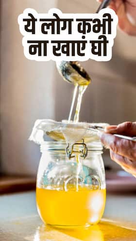 प्रेगनेंसी में घी खाना नहीं है खतरे से खाली, बढ़ सकती हैं समस्याएं, जानें घी खाने के अन्य साइड-इफेक्ट्स