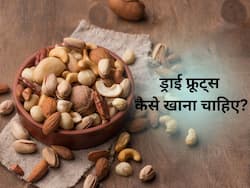 ज्यादा ड्राई फ्रूट्स खाना भी है खतरनाक, जानिए कब और कितना ड्राई फ्रूट्स खाना है सही