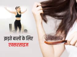 खराब ब्लड सर्कुलेशन के कारण भी झड़ सकते हैं आपके बाल, रोकने के लिए करें ये 5 एक्सरसाइज