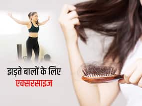 खराब ब्लड सर्कुलेशन के कारण भी झड़ सकते हैं आपके बाल, रोकने के लिए करें ये 5 एक्सरसाइज