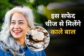 सफेद बालों को फिटकरी से ऐसे बनाएं काला 