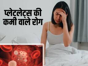 डेंगू के अलावा इन 5 स्थितियों के कारण भी हो सकती है प्लेटलेट्स की कमी, जानें और नजरअंदाज ना करें