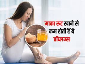 सर्दियों में सताए जोड़ों का दर्द तो खाएं माका रूट का पाउडर, हो सकते हैं ये भी फायदे