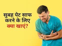 जोर लगाने के बावजूद सुबह पेट साफ नहीं होता है तो खाली पेट खाएं ये 4 फूड, अगले दिन ही दिखेगा असर