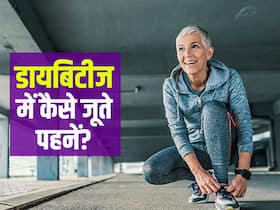 डायबिटीज रोगी जूते की इन 4 क्वालिटी से भी रख सकते हैं ब्लड शुगर कंट्रोल! जानें डायबिटीज में सही जूते के फायदे