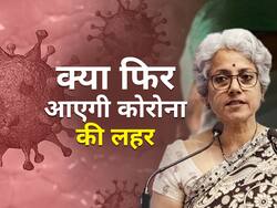 WHO का बयान, कोरोना कहीं नहीं गया, लगातार बदल रहा है वायरस, बन सकता है और भी संक्रामक