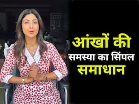 शिल्पा शेट्टी का बताया ये 'नेत्र योगा' आंखों की कई समस्याओं में है कारगर, सीखें और पाएं खास फायदे