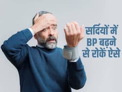 इन वजहों से ठंड का मौसम BP मरीजों के लिए साबित हो सकता है रिस्की, मरीजों को हर हाल में रखना चाहिए इन बातों का ख्याल