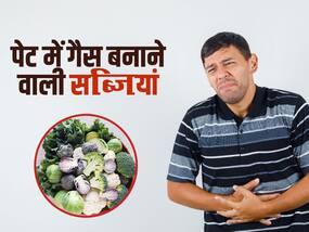 भयंकर गैस और कब्ज का कारण बनती हैं सर्दियों की ये 5 सब्जियां, डिनर में खाने से बचें