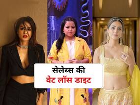 कोई रहा 16 घंटे भूखा तो किसी ने पानी पीकर घटाया वजन, जानें आपकी फेवरेट एक्ट्रेसेस की वेट लॉस डाइट कोई रहा 16 घंटे भूखा तो किसी ने पानी पीकर घटाया वजन, जानें आपकी फेवरेट एक्ट्रेसेस की वेट लॉस डाइट