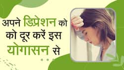 Yoga: योगासन से अपने डिप्रेशन और तनाव को करें दूर, Watch Video
