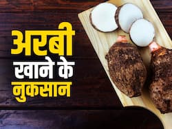 इन 4 लोगों को कभी भी नहीं खानी चाहिए अरबी की सब्जी, वरना पहुंच सकते हैं अस्पताल