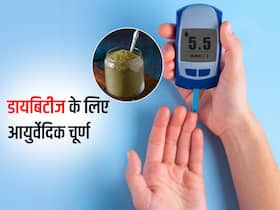दवाओं से भी नहीं हो रहा डायबिटीज कंट्रोल तो घर पर बनाएं ये खास आयुर्वेदिक चूर्ण, सेवन का सही समय भी जान लें