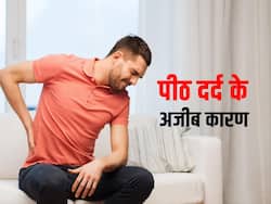 30 के बाद इन 5 विचित्र कारणों से भी हो सकता है पीठ दर्द, जानें साइंस क्यों मानता है इन्हें बड़ी वजह