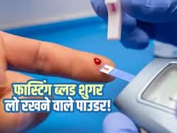 फास्टिंग ब्लड शुगर कम करने के लिए खाली पेट पानी में मिलाकर पिएं ये 5 पाउडर! 100 mg/dl तक रहेगा आपका ब्लड शुगर