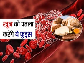 सर्दियों में होने वाला गाढ़ा खून बन सकता है हार्ट अटैक और स्ट्रोक का कारण, रोज खाएं खून पतला रखने वाली ये 5 चीजें